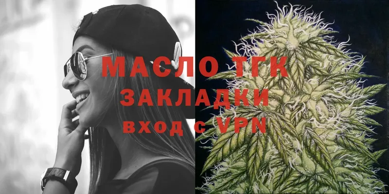 Дистиллят ТГК THC oil  Мичуринск 